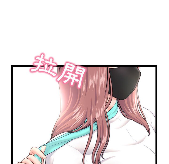 深夜網咖 第46章 第50页
