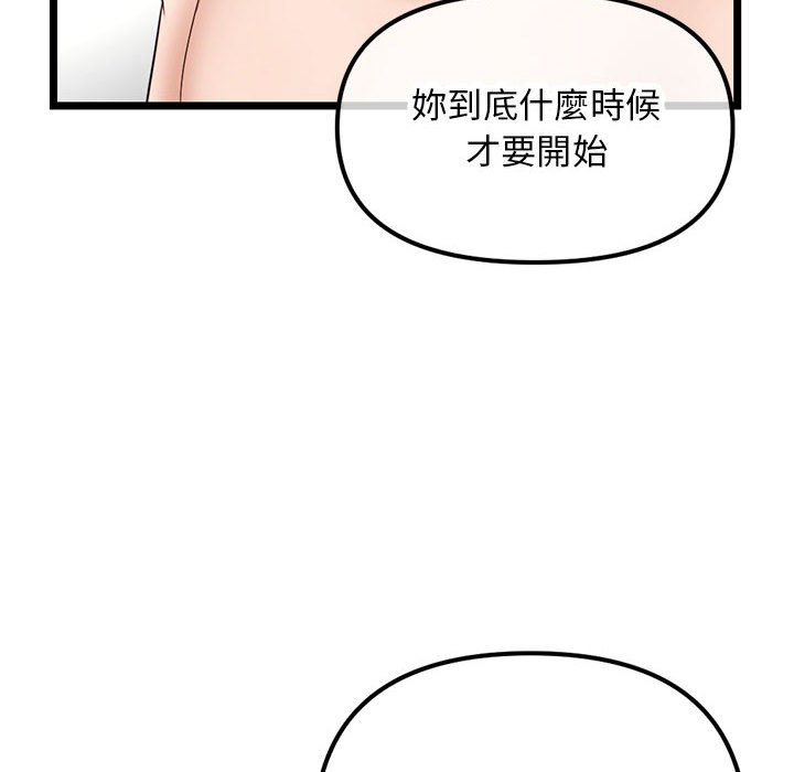 深夜網咖 第46章 第63页