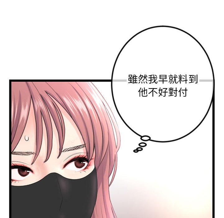 深夜網咖 第46章 第33页