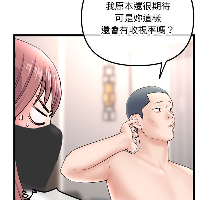深夜網咖 第46章 第18页