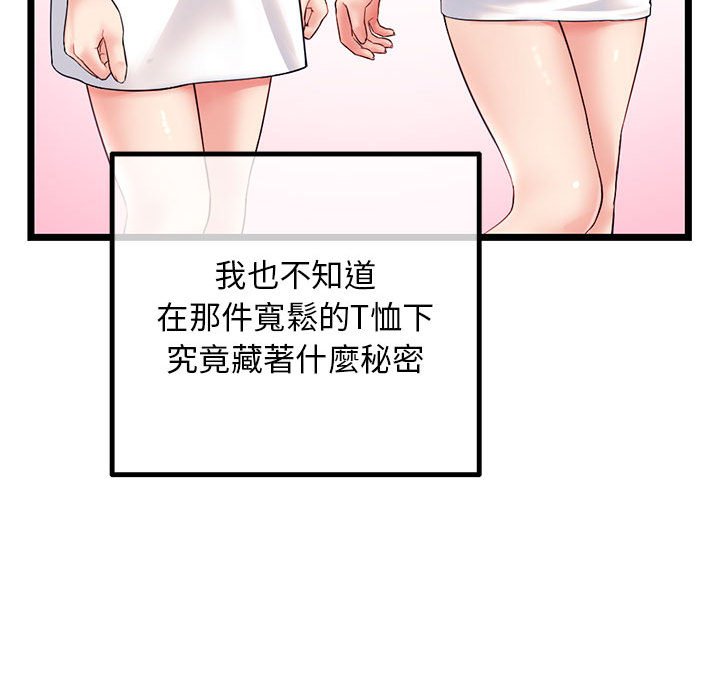 深夜網咖 第46章 第45页