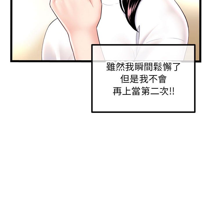 深夜網咖 第46章 第47页