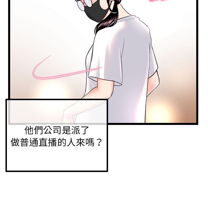 深夜網咖 第46章 第14页