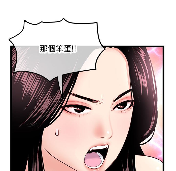 深夜網咖 第46章 第11页