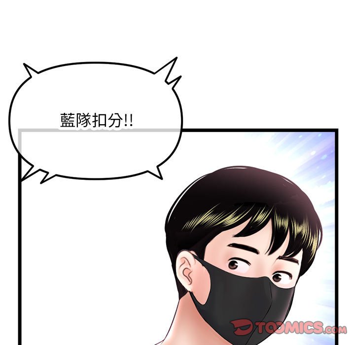 深夜網咖 第46章 第21页