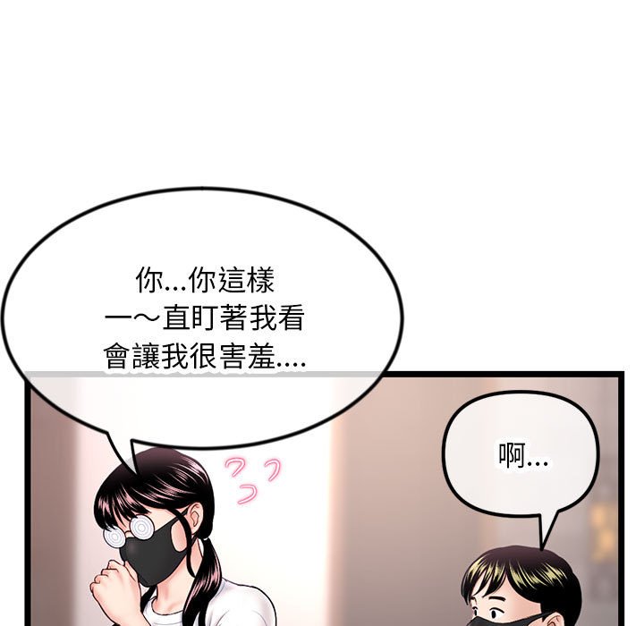 深夜網咖 第46章 第17页