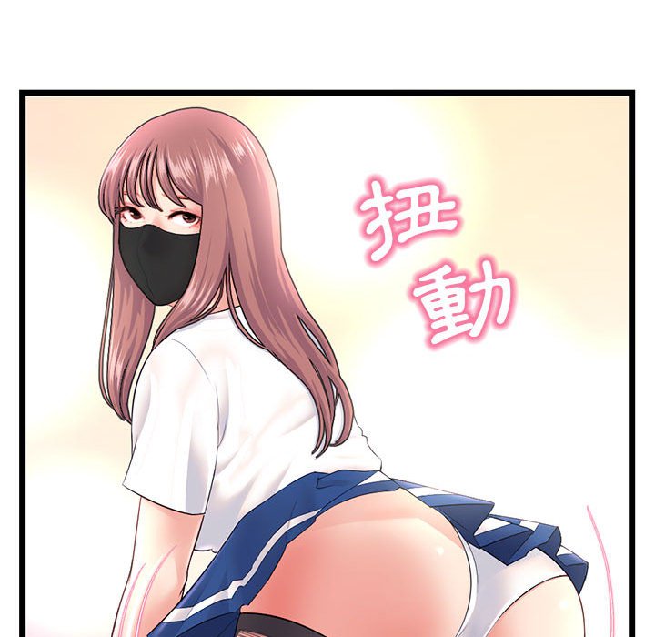 深夜網咖 第46章 第23页