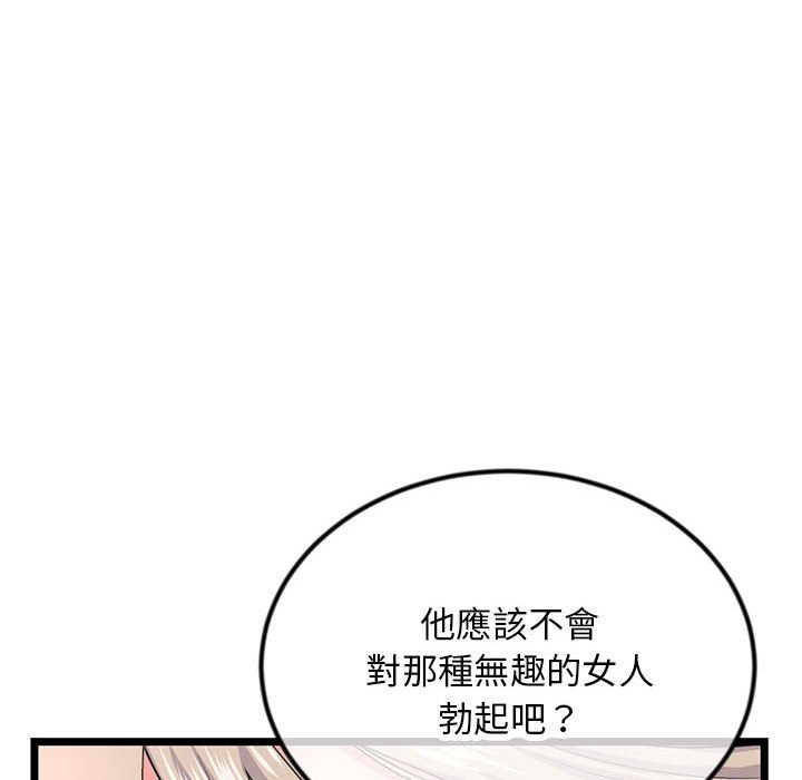 深夜網咖 第46章 第29页