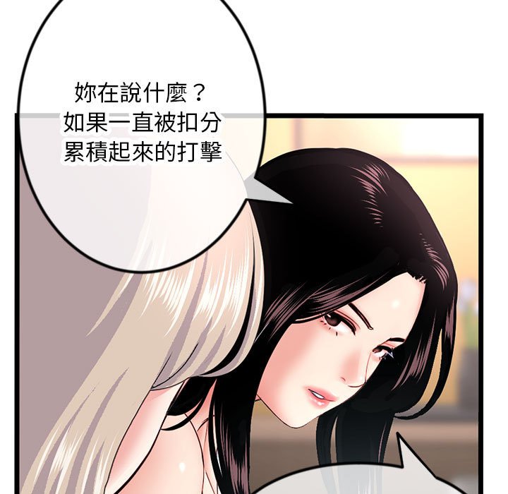 深夜網咖 第46章 第31页