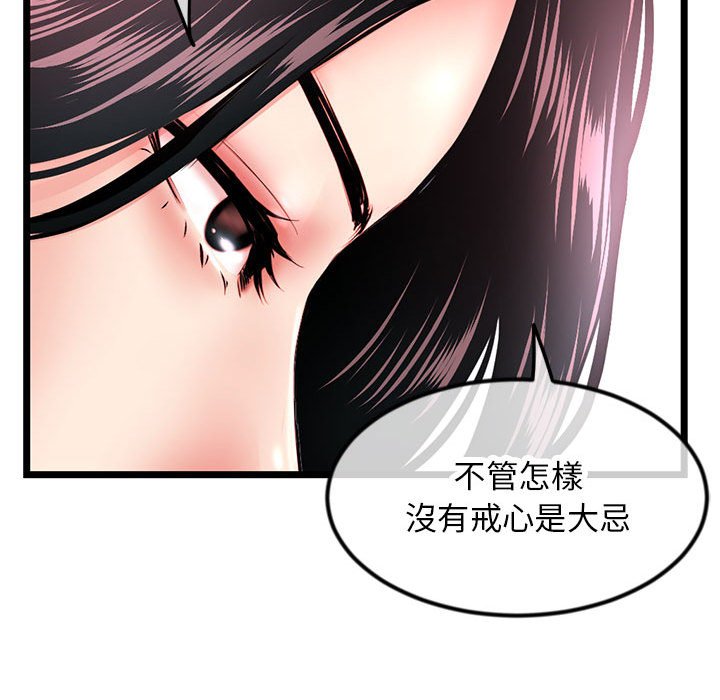 深夜網咖 第46章 第37页