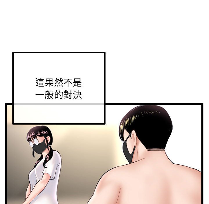 深夜網咖 第46章 第42页