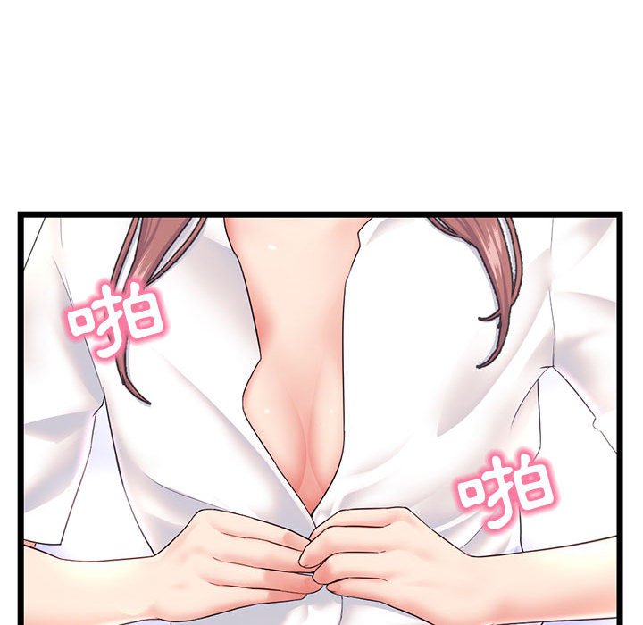 深夜網咖 第46章 第48页