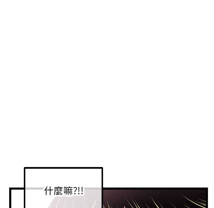 深夜網咖 第46章 第5页