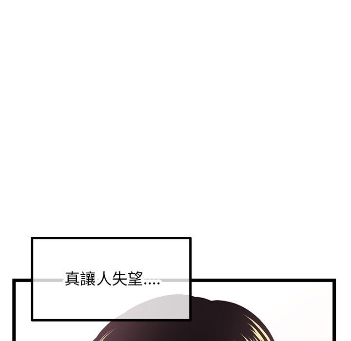 深夜網咖 第46章 第9页