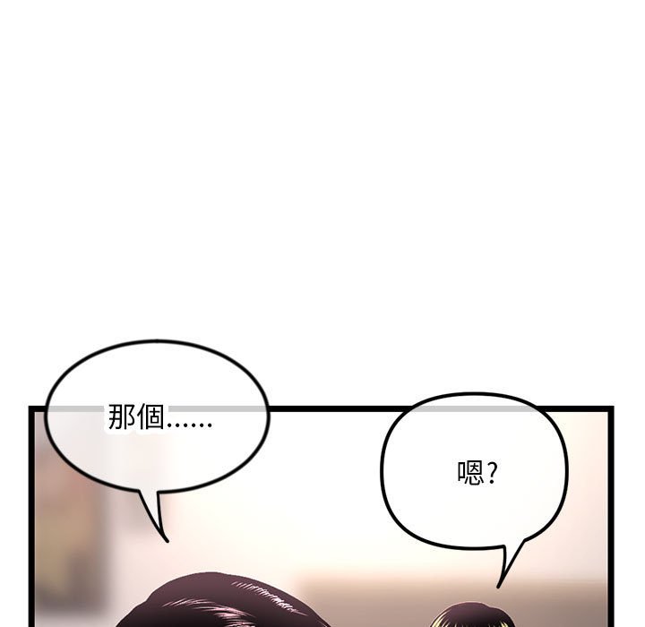 深夜網咖 第46章 第15页