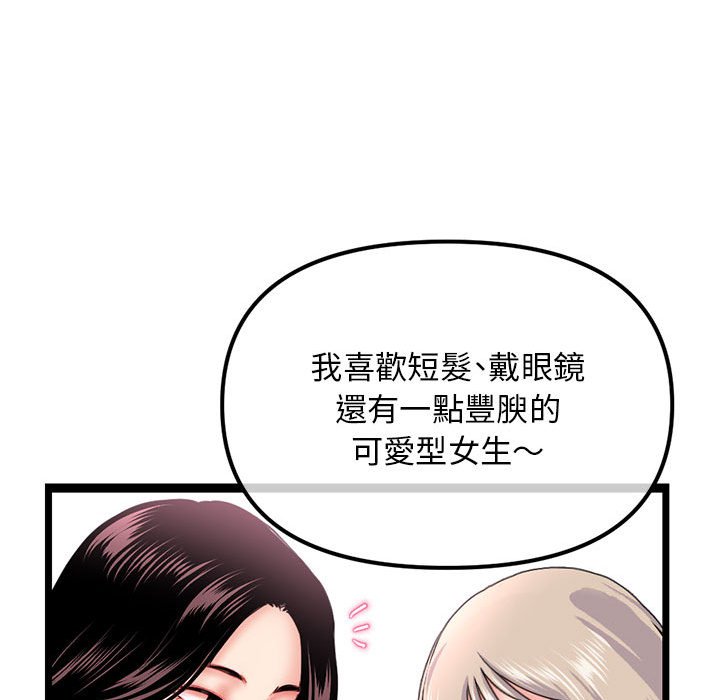 深夜網咖 第47章 第33页