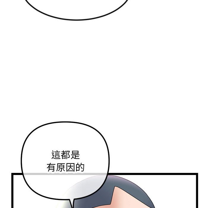 深夜網咖 第47章 第73页