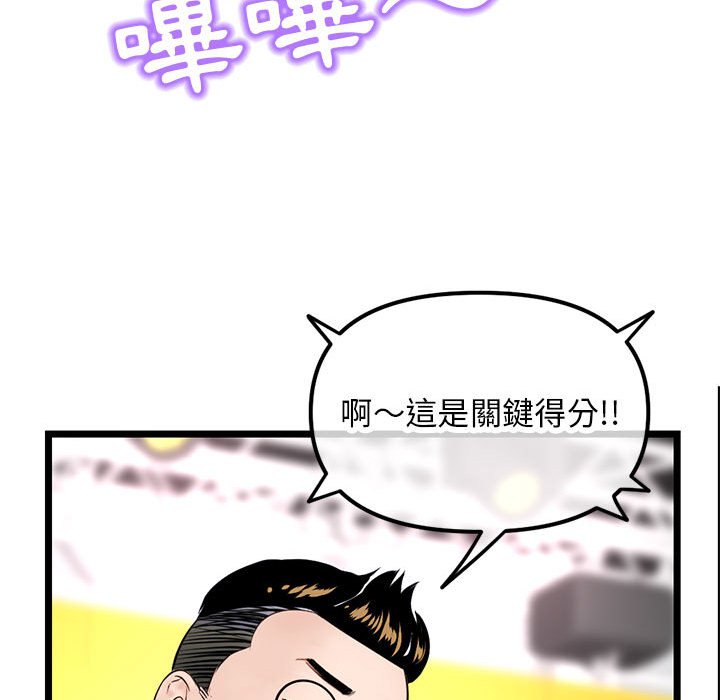 深夜網咖 第47章 第53页