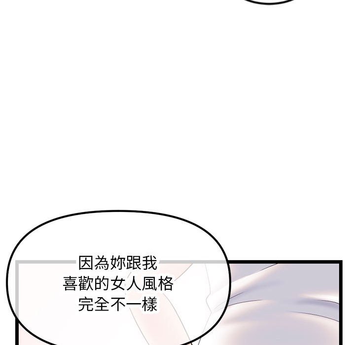 深夜網咖 第47章 第31页