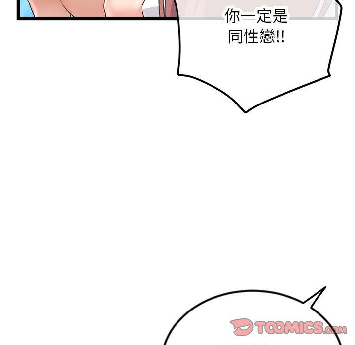 深夜網咖 第47章 第21页