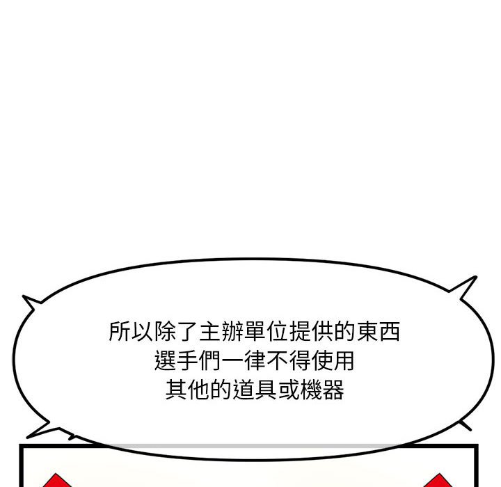 深夜網咖 第47章 第20页