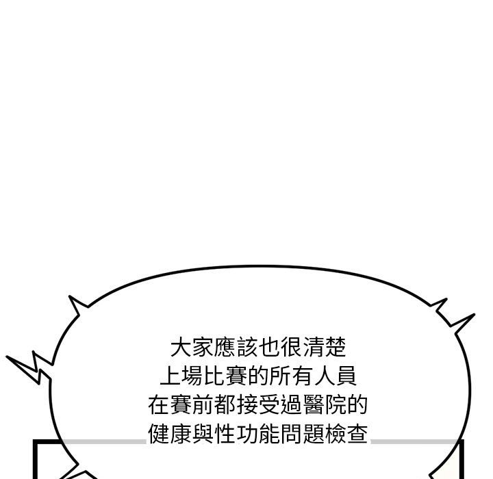 深夜網咖 第47章 第27页