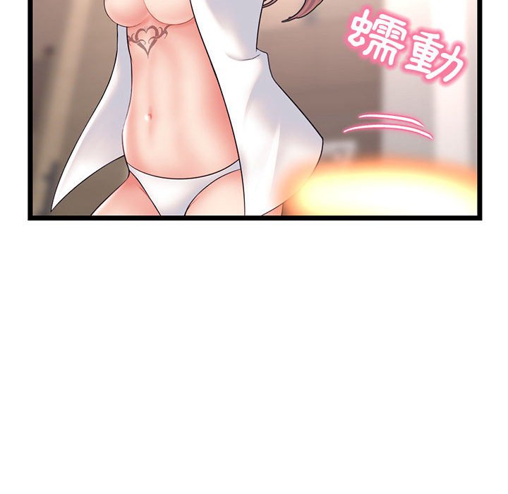 深夜網咖 第47章 第44页