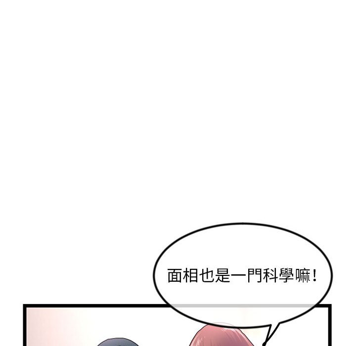 深夜網咖 第47章 第71页