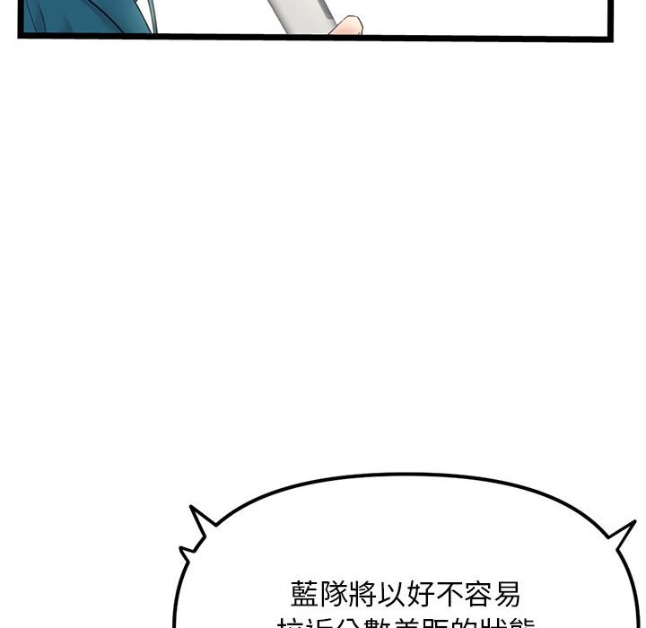 深夜網咖 第47章 第56页
