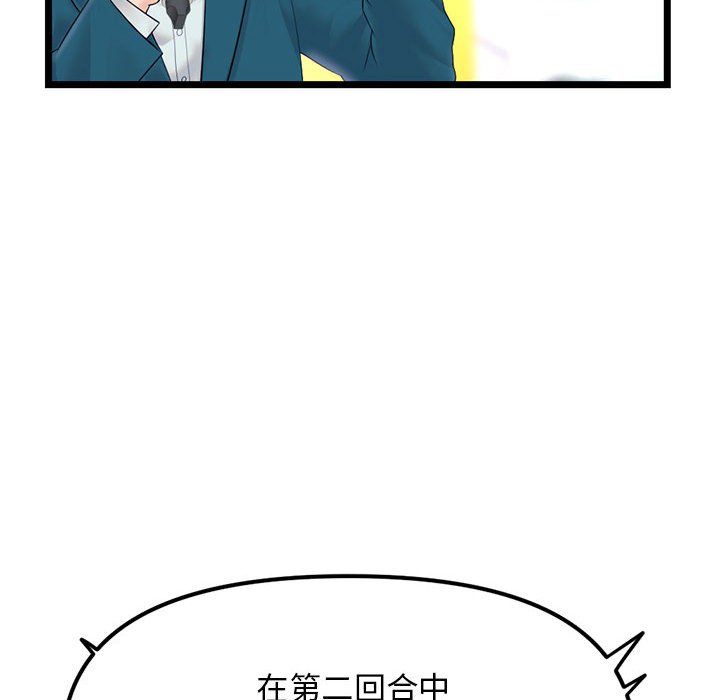 深夜網咖 第47章 第60页