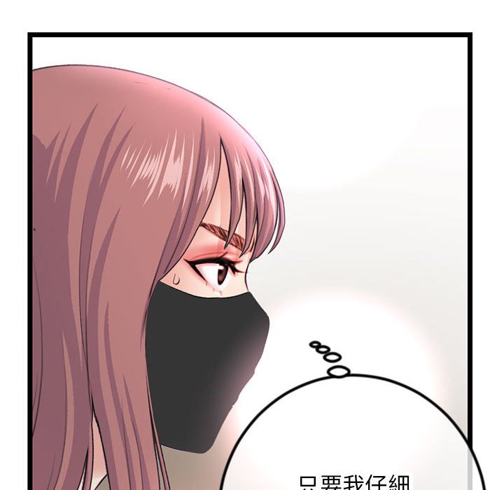 深夜網咖 第47章 第10页