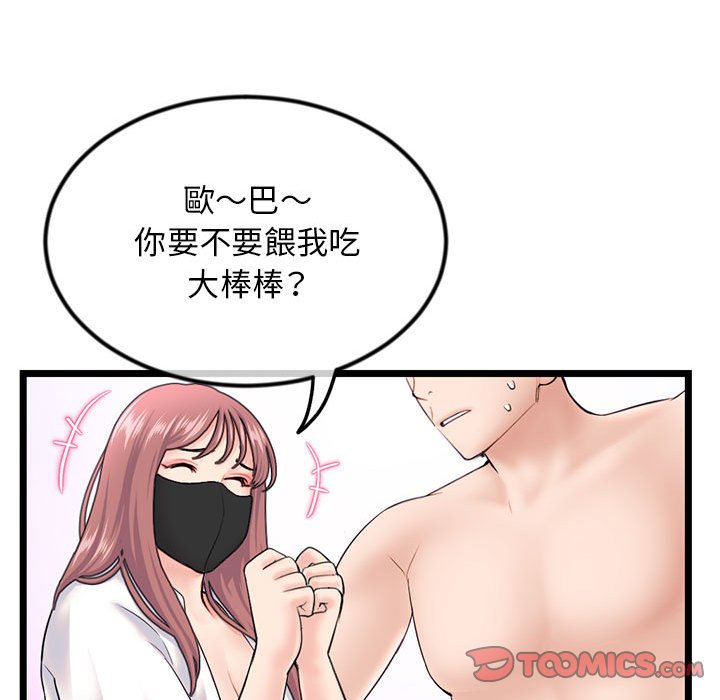 深夜網咖 第47章 第28页