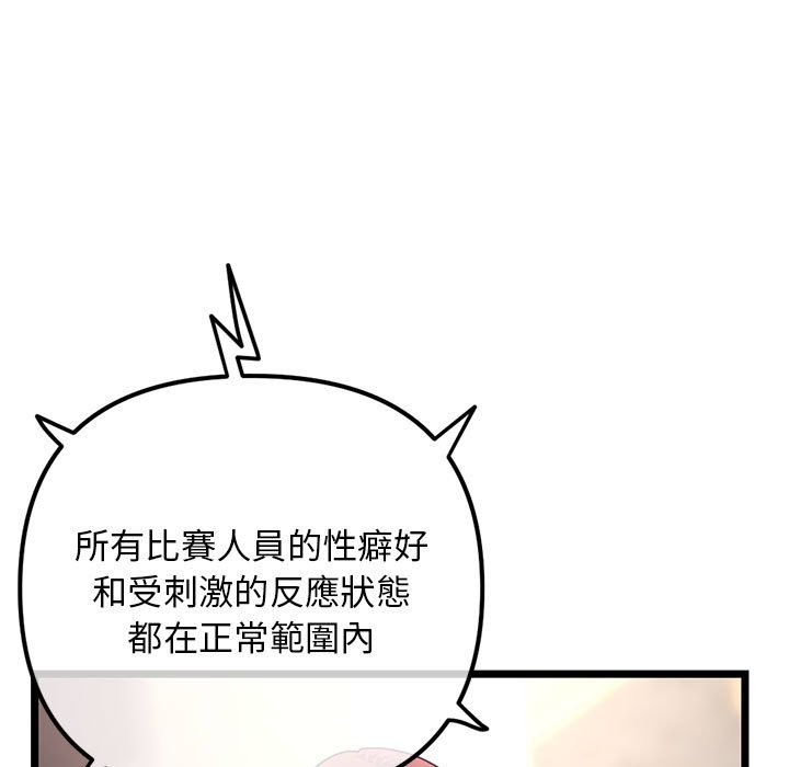 深夜網咖 第47章 第29页
