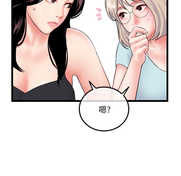 深夜網咖 第47章 第34页