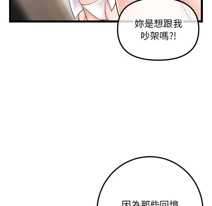 深夜網咖 第47章 第17页