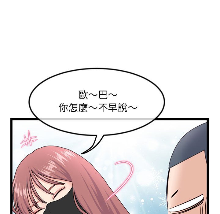 深夜網咖 第47章 第37页