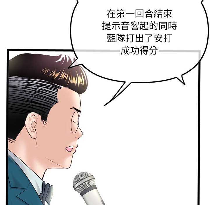 深夜網咖 第47章 第40页