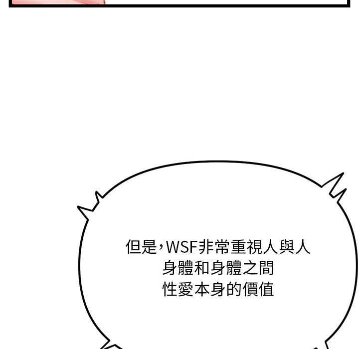 深夜網咖 第47章 第62页