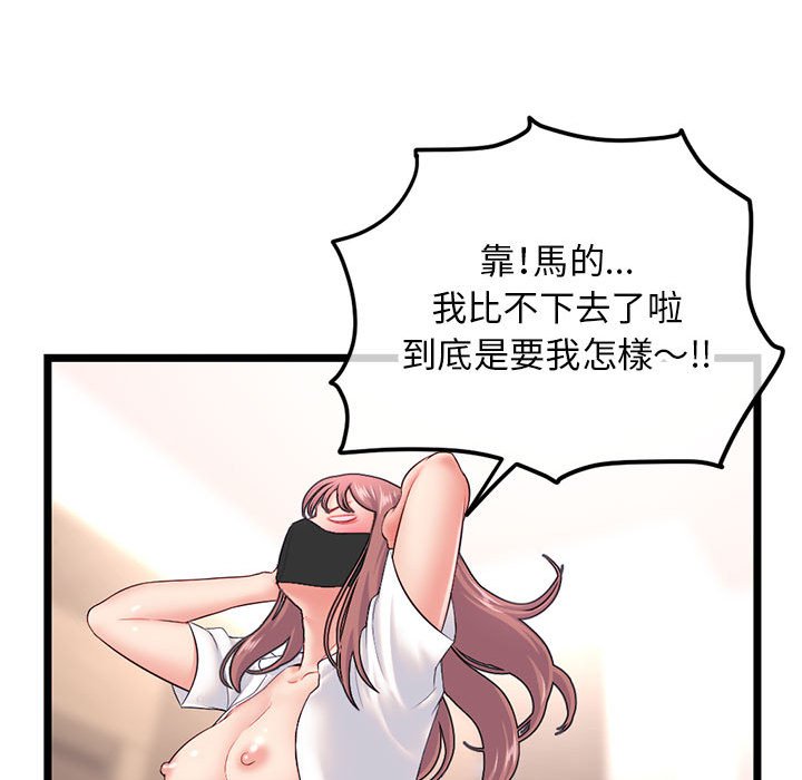 深夜網咖 第47章 第38页