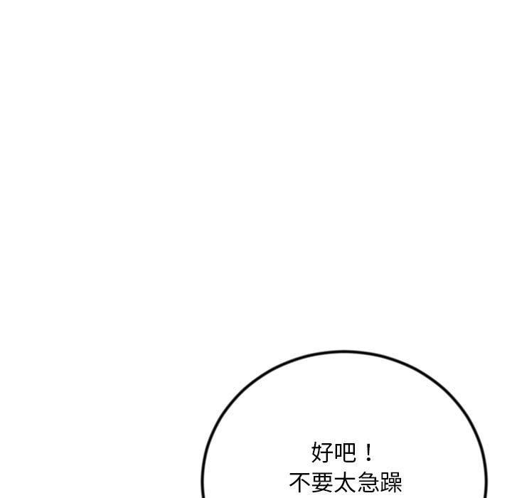深夜網咖 第47章 第7页