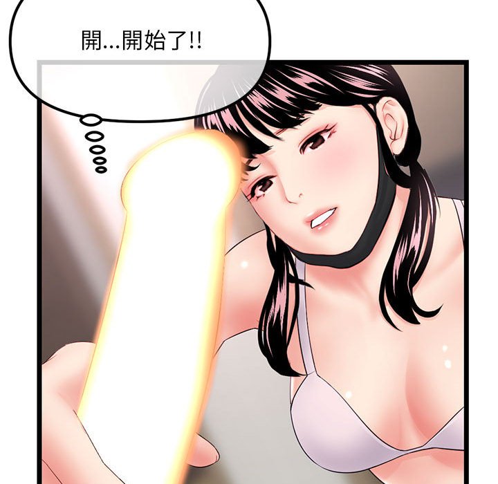 深夜網咖 第47章 第123页