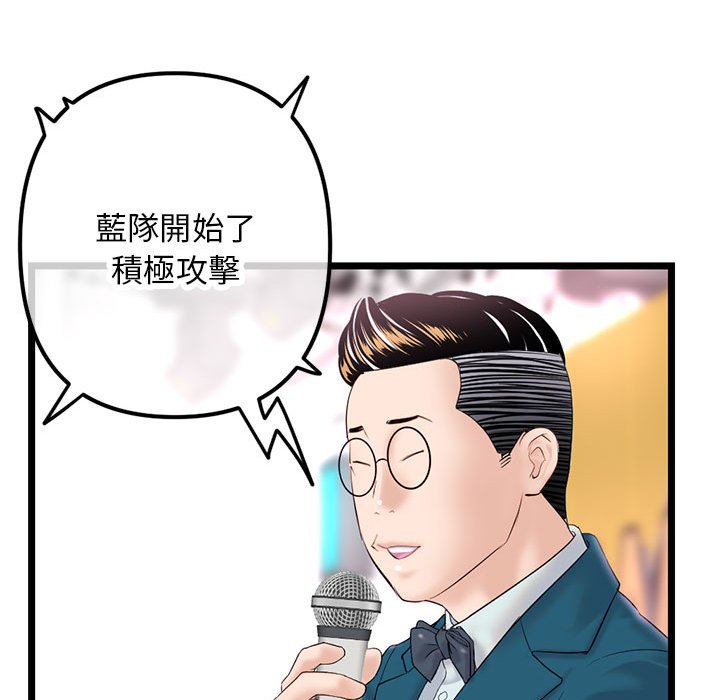 深夜網咖 第47章 第97页