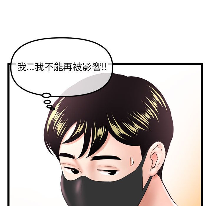 深夜網咖 第47章 第104页