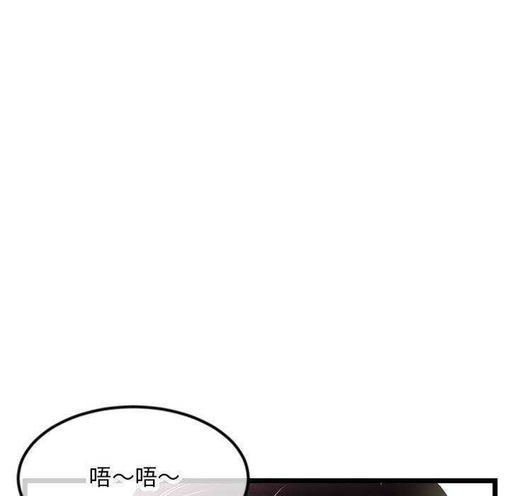 深夜網咖 第47章 第81页