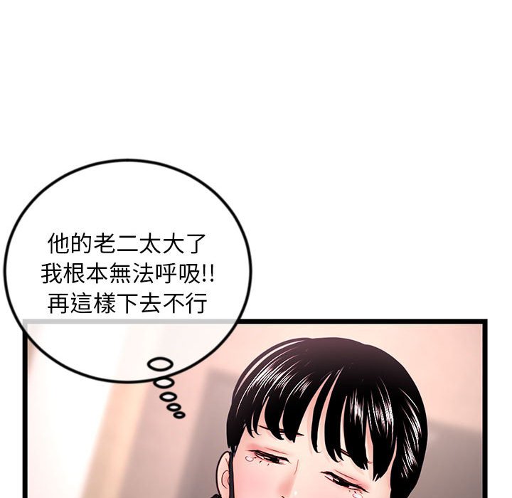 深夜網咖 第47章 第109页