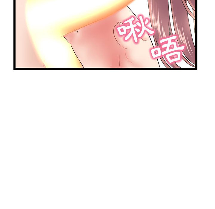深夜網咖 第47章 第82页