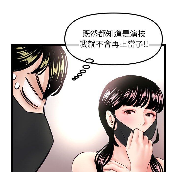 深夜網咖 第47章 第121页