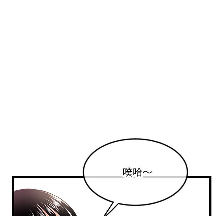 深夜網咖 第47章 第103页