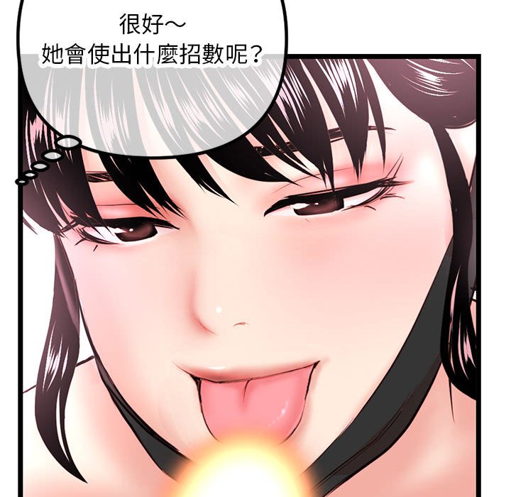 深夜網咖 第47章 第125页