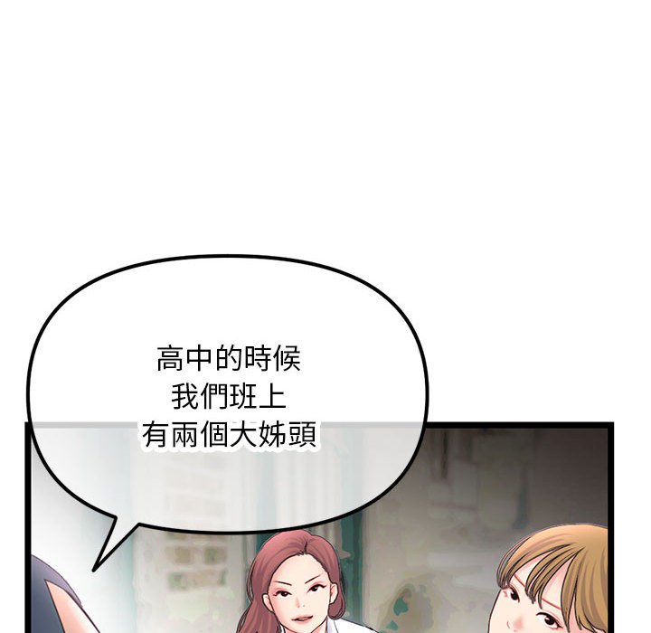 深夜網咖 第47章 第75页